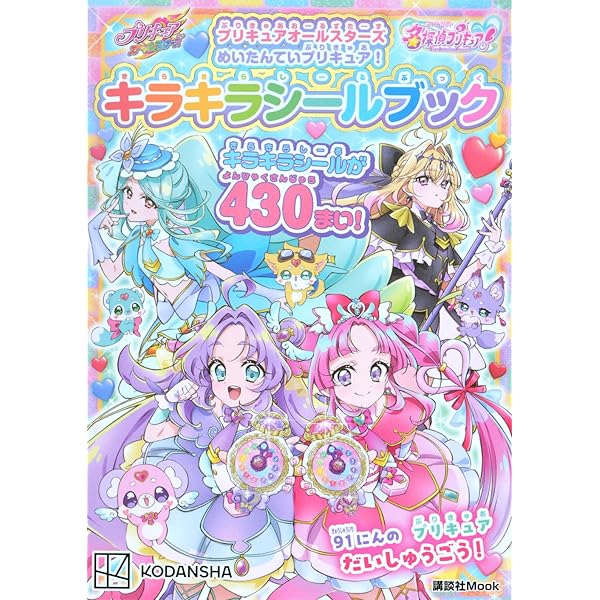 プリキュア本他　一式 Amazon.com: 魔法つかいプリキュア!1 プリキュアコレクション (ワイド
